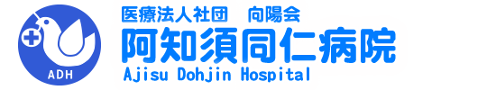 阿知須訪問看護ステーション