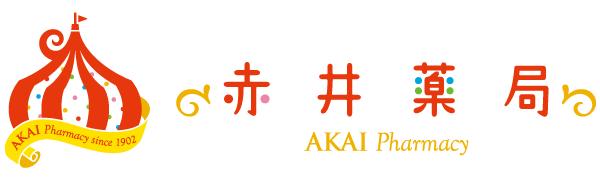赤井薬局 桔梗が丘店
