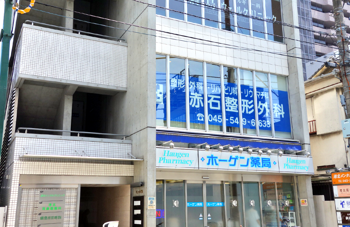 赤石整形外科 の写真