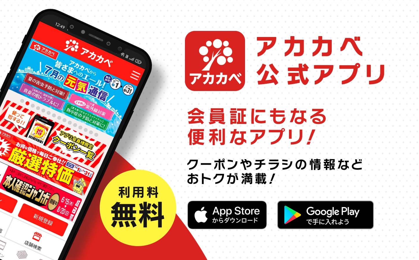 公式案内画像