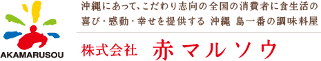 株式会社赤マルソウ