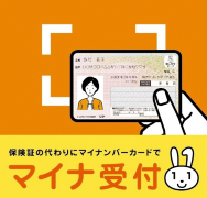 公式案内画像