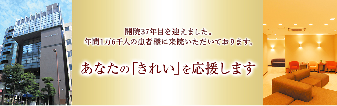 赤坂クリニック の写真