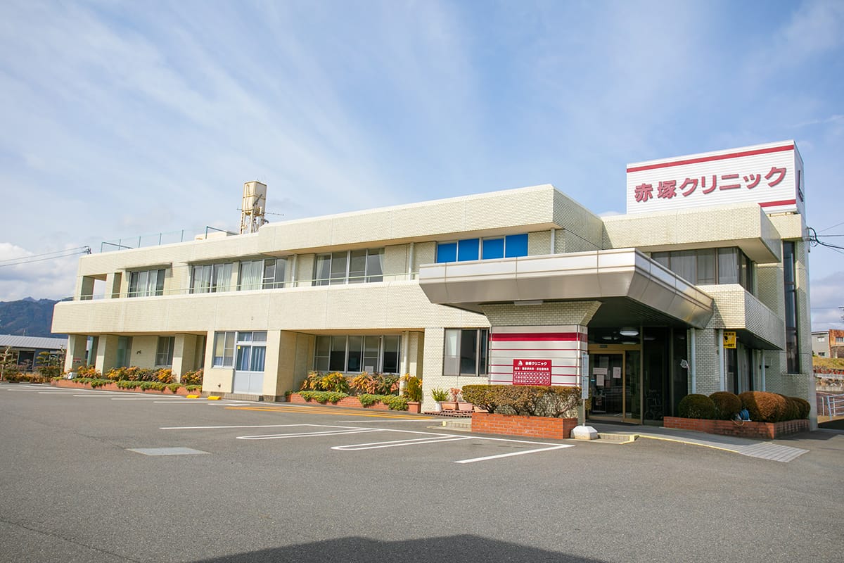 医療法人 赤塚クリニック の写真