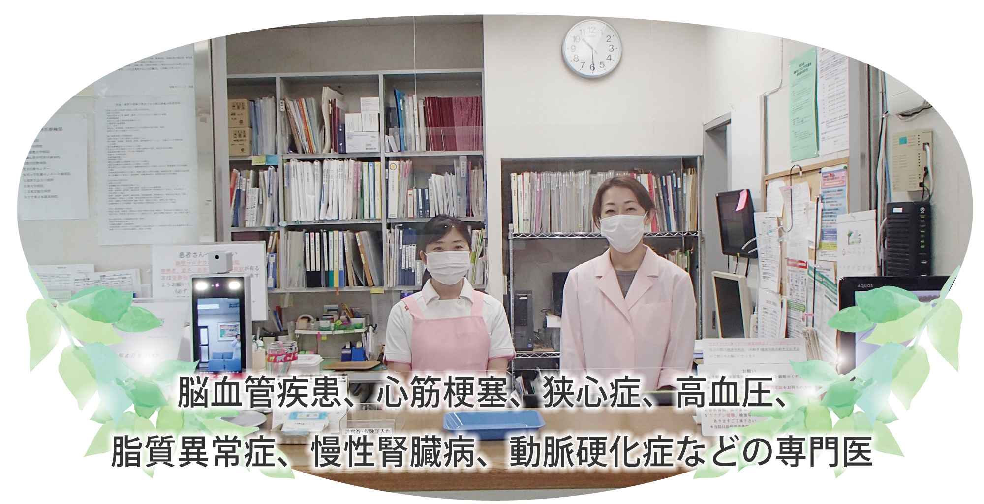 医療法人コルプス 赤堤クリニック の写真