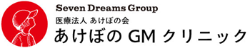 医療法人あけぼの会 あけぼのGMクリニック