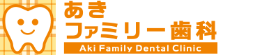 あきファミリー歯科