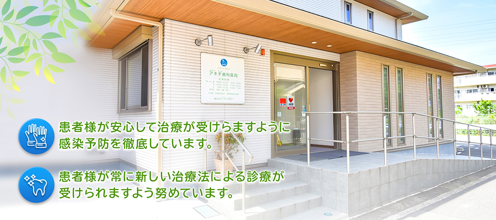 アキチ歯科医院 の写真