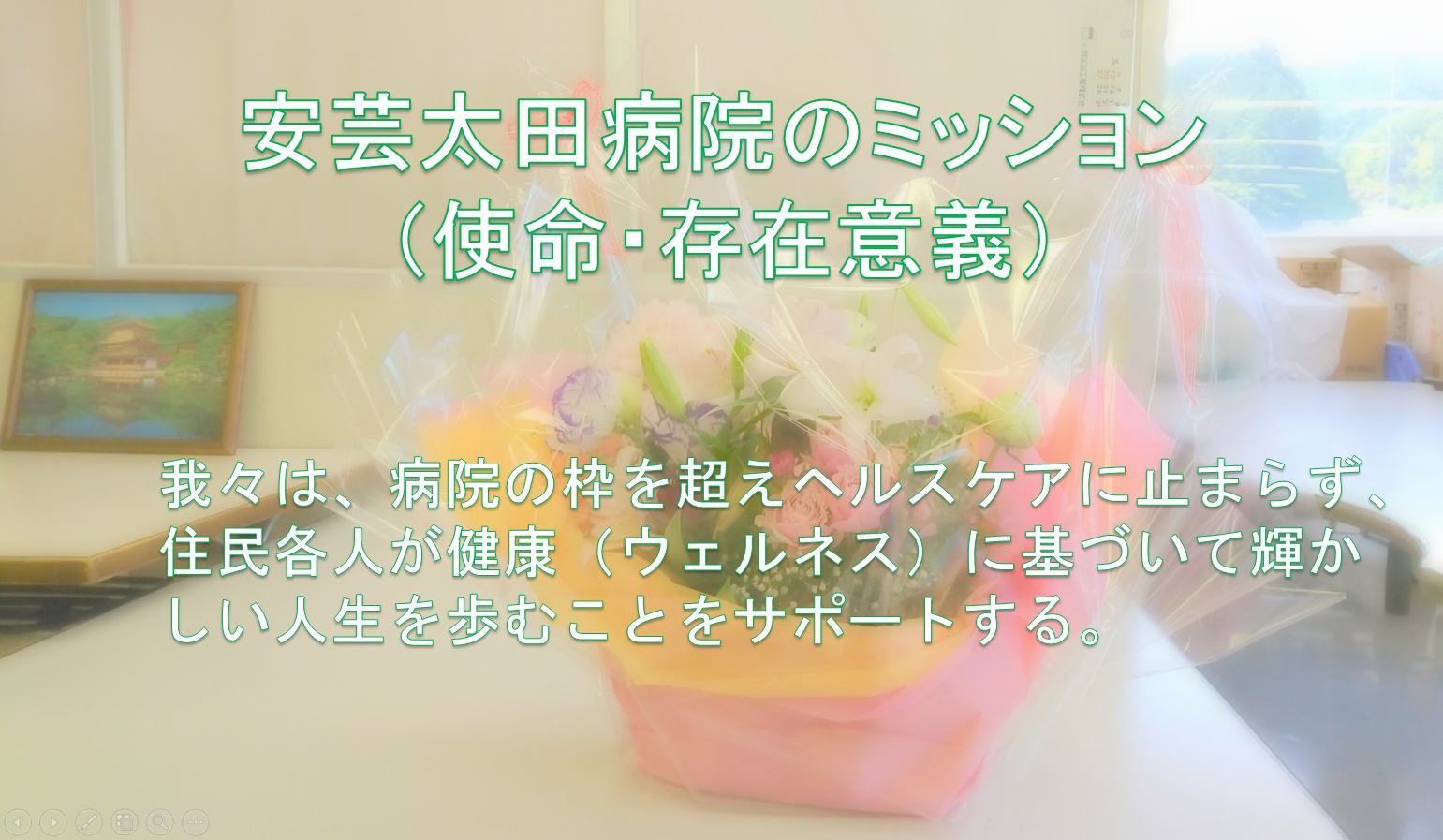 公式案内画像