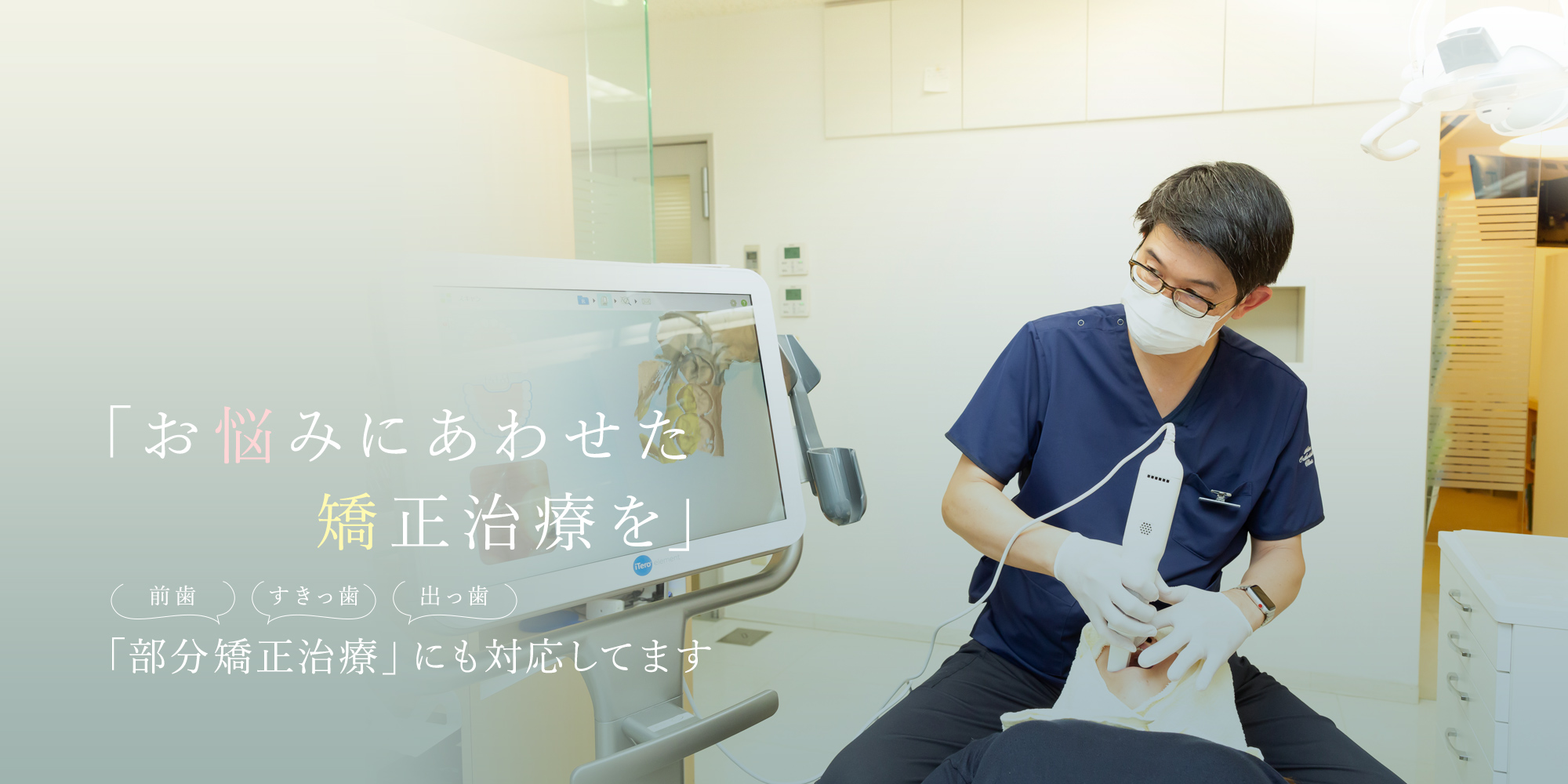 神戸の矯正歯科 の写真