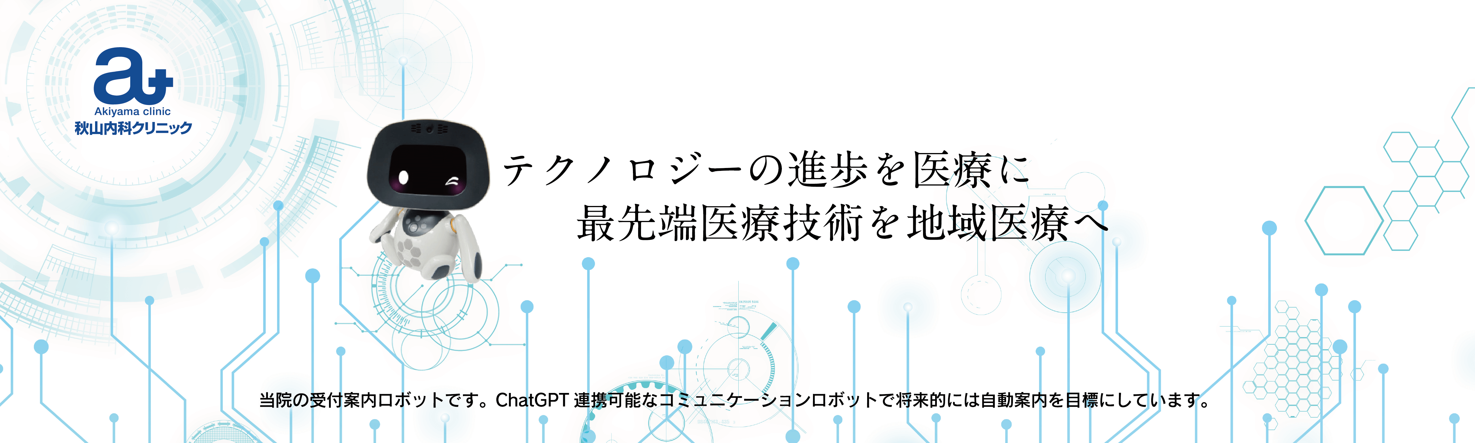 公式案内画像