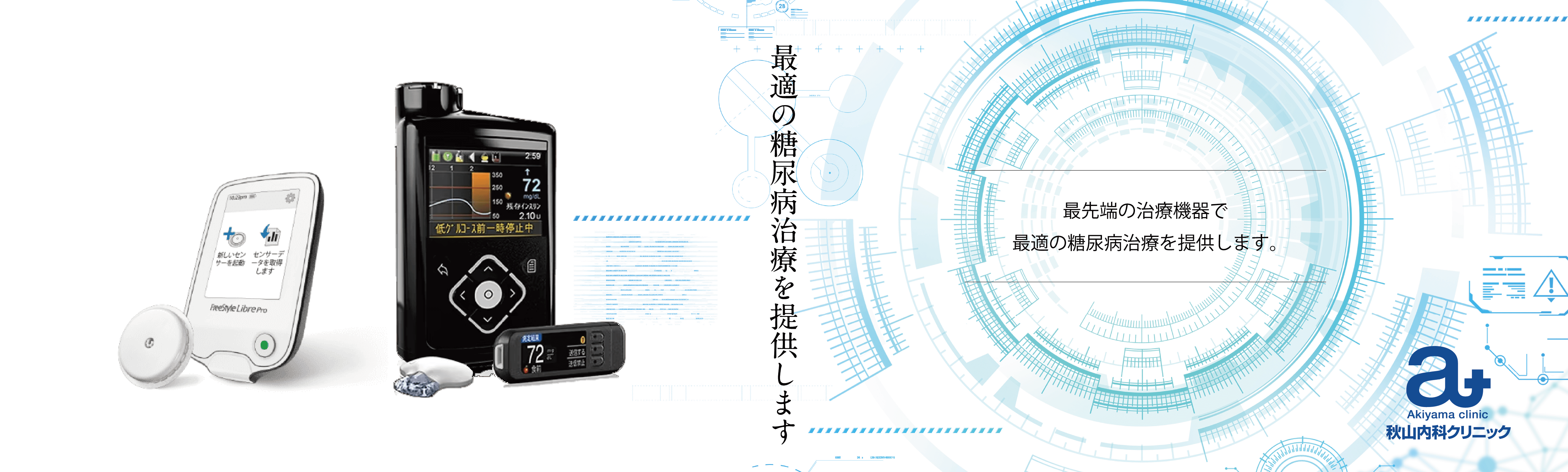 公式案内画像