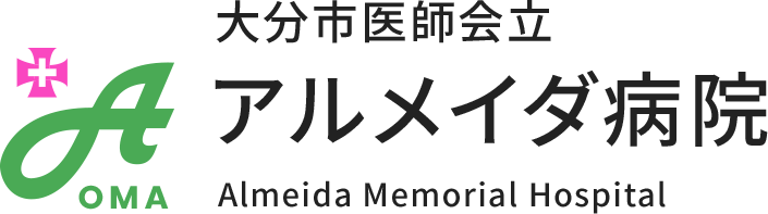 大分市医師会立アルメイダ病院