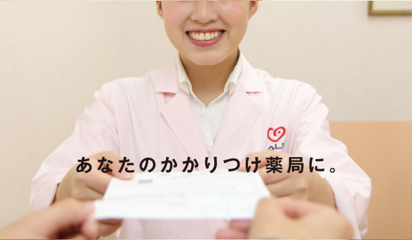 アルプ薬局木田店 の写真