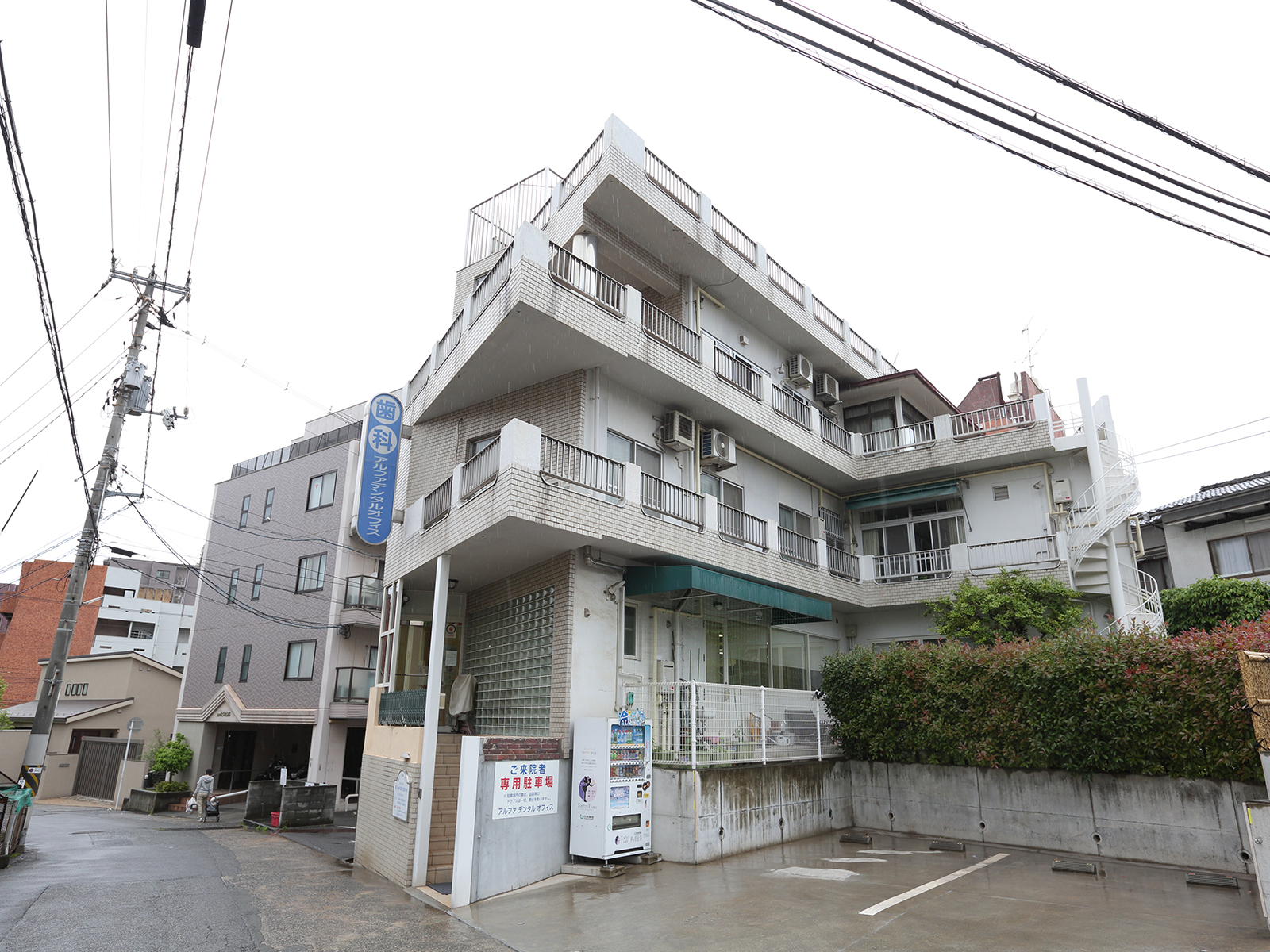 アルファ デンタル オフィス