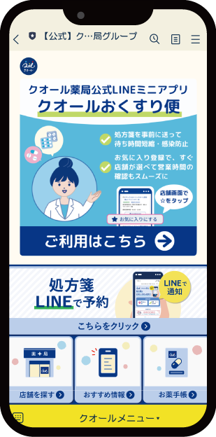 公式案内画像