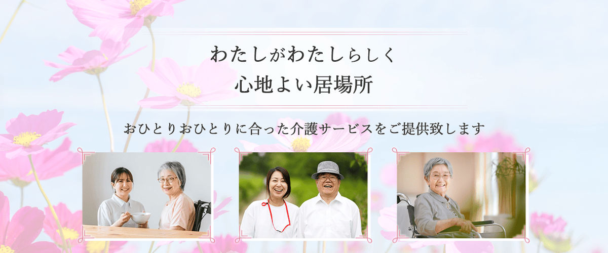 社会福祉法人 嘉祥福祉会 あま恵寿荘 の写真