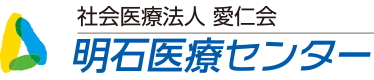 明石医療センター