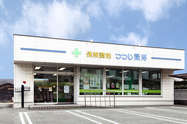 つつじ薬局　溝の口 の写真