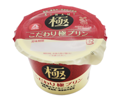 こだわり極プリン