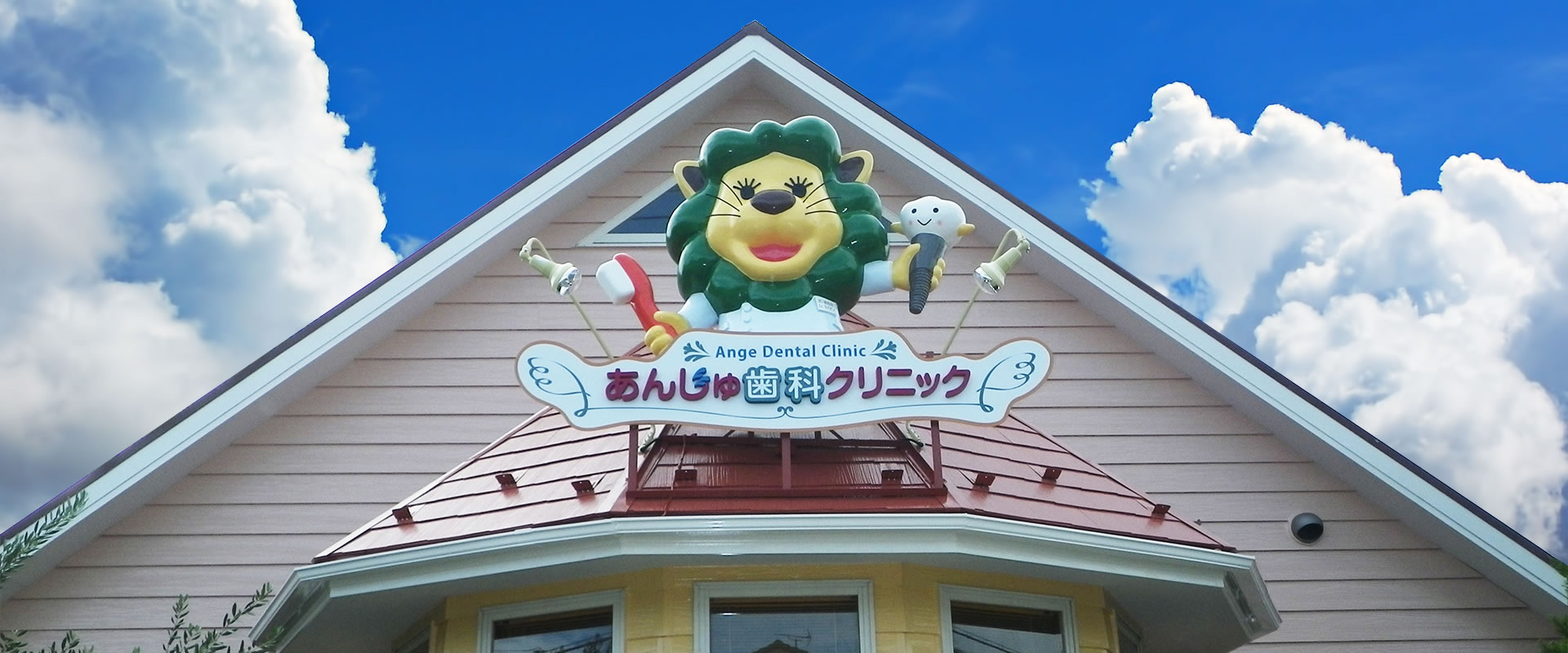あんじゅ歯科クリニック の写真