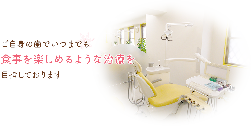 エンゼル歯科医院 の写真