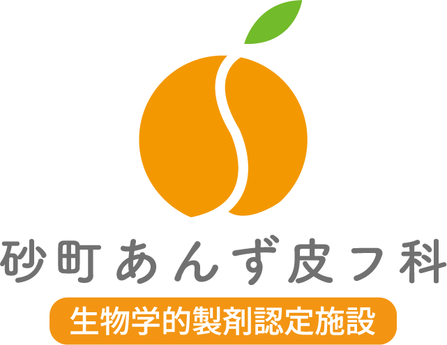 砂町あんず皮フ科