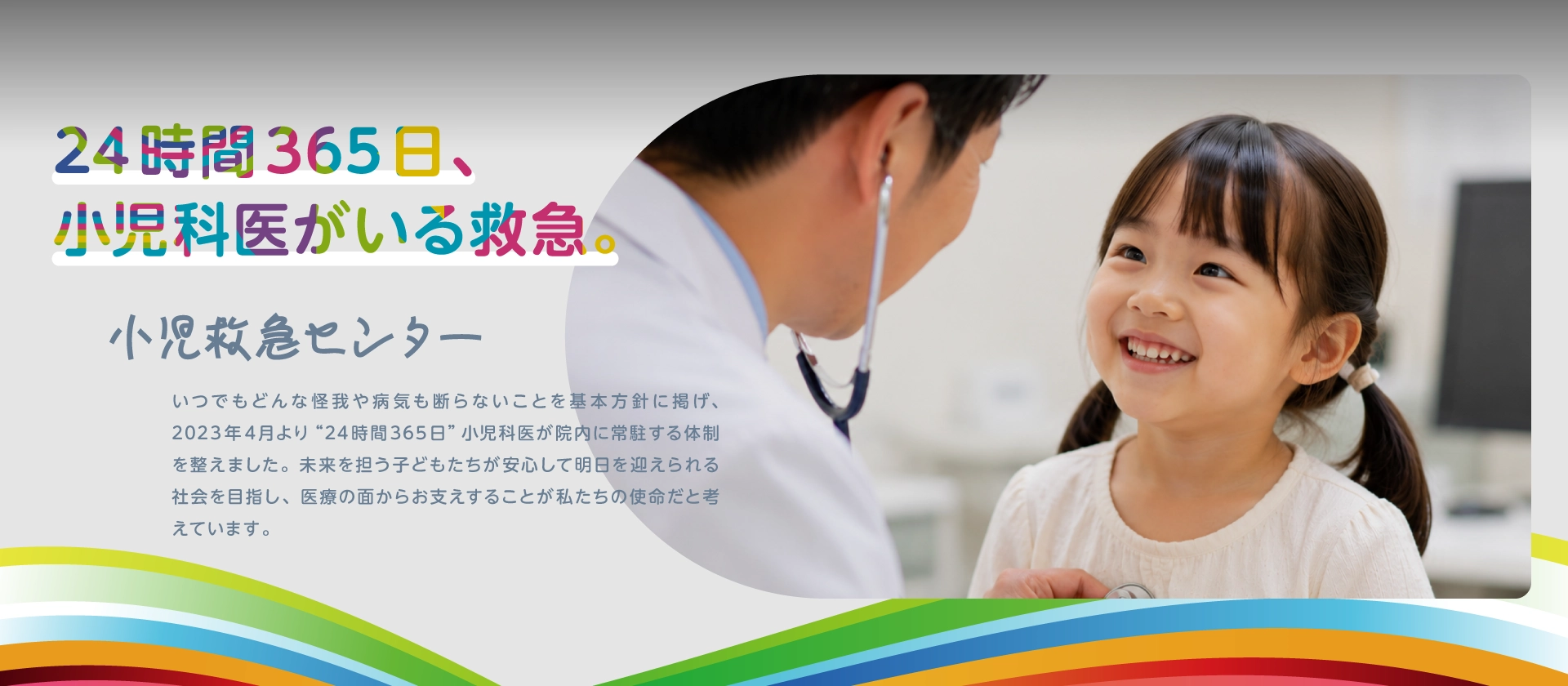 公式案内画像
