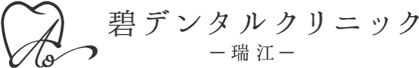 碧デンタルクリニック瑞江