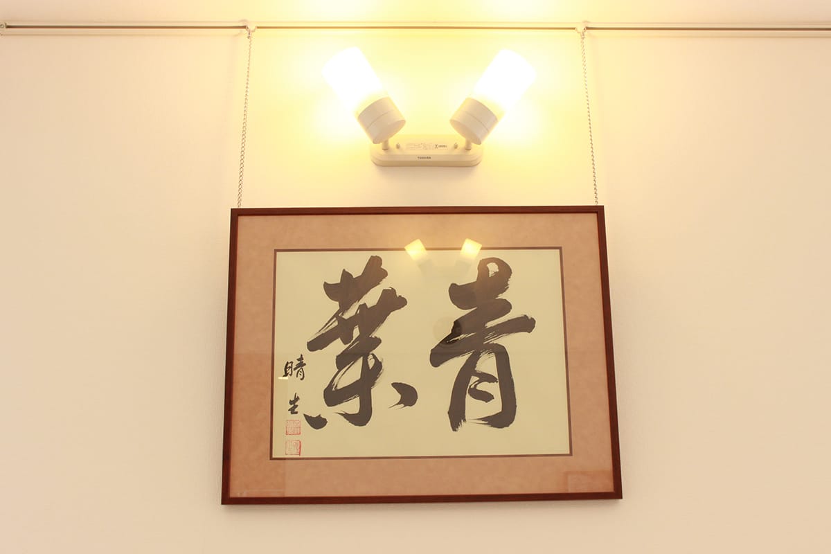 医療法人晴葉治会　あおばクリニック の写真