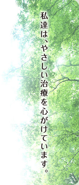 あおば歯科 の写真