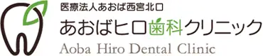 あおばヒロ歯科