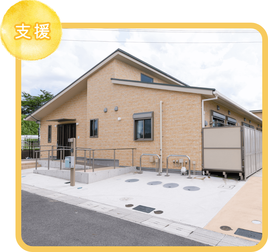 グループホームあゆみ