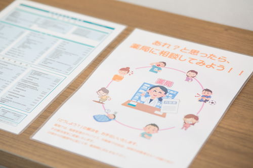 アオイ　薬局 の写真