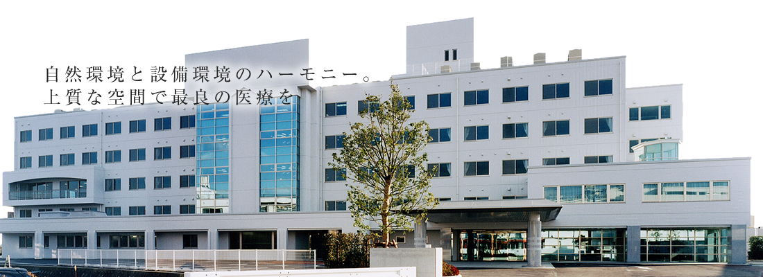 八本松病院 の写真