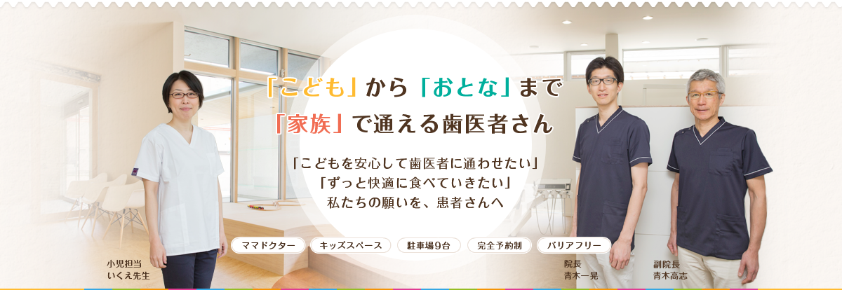 歯医者・歯科・小児歯科 の写真
