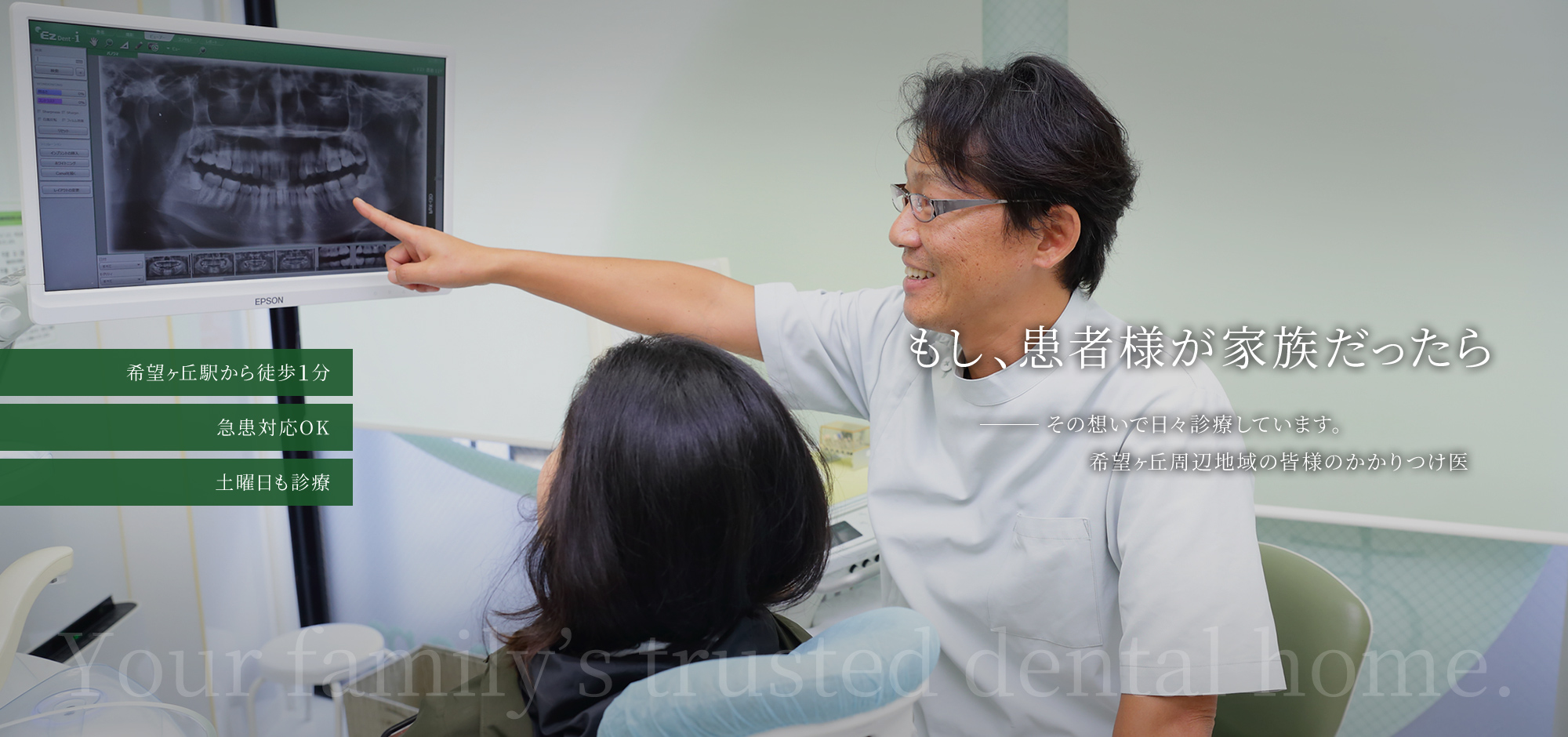 あおみ歯科 の写真