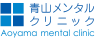 医療法人社団Ｉｎｔｕｉｔｉｏｎ　青山メンタルクリニック