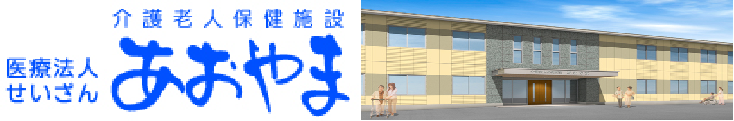 青山病院 の写真