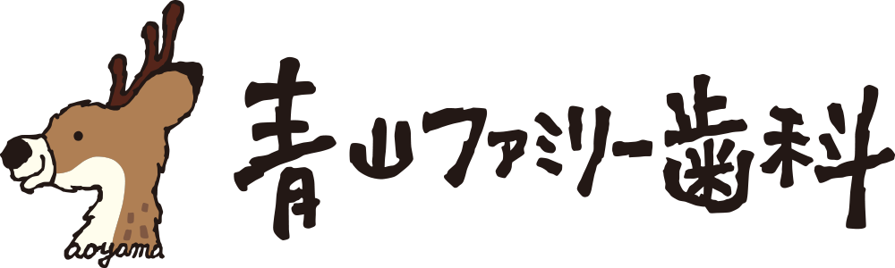 青山ファミリー歯科