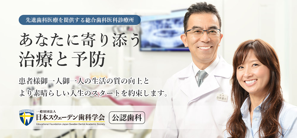 青山歯科診療所 の写真