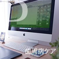 アップルデンタルクリニック の写真