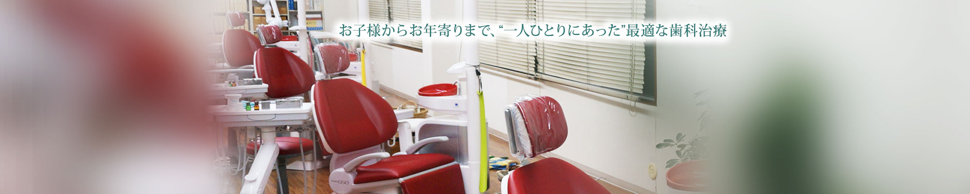 医療法人社団真潭会 新井歯科医院 の写真