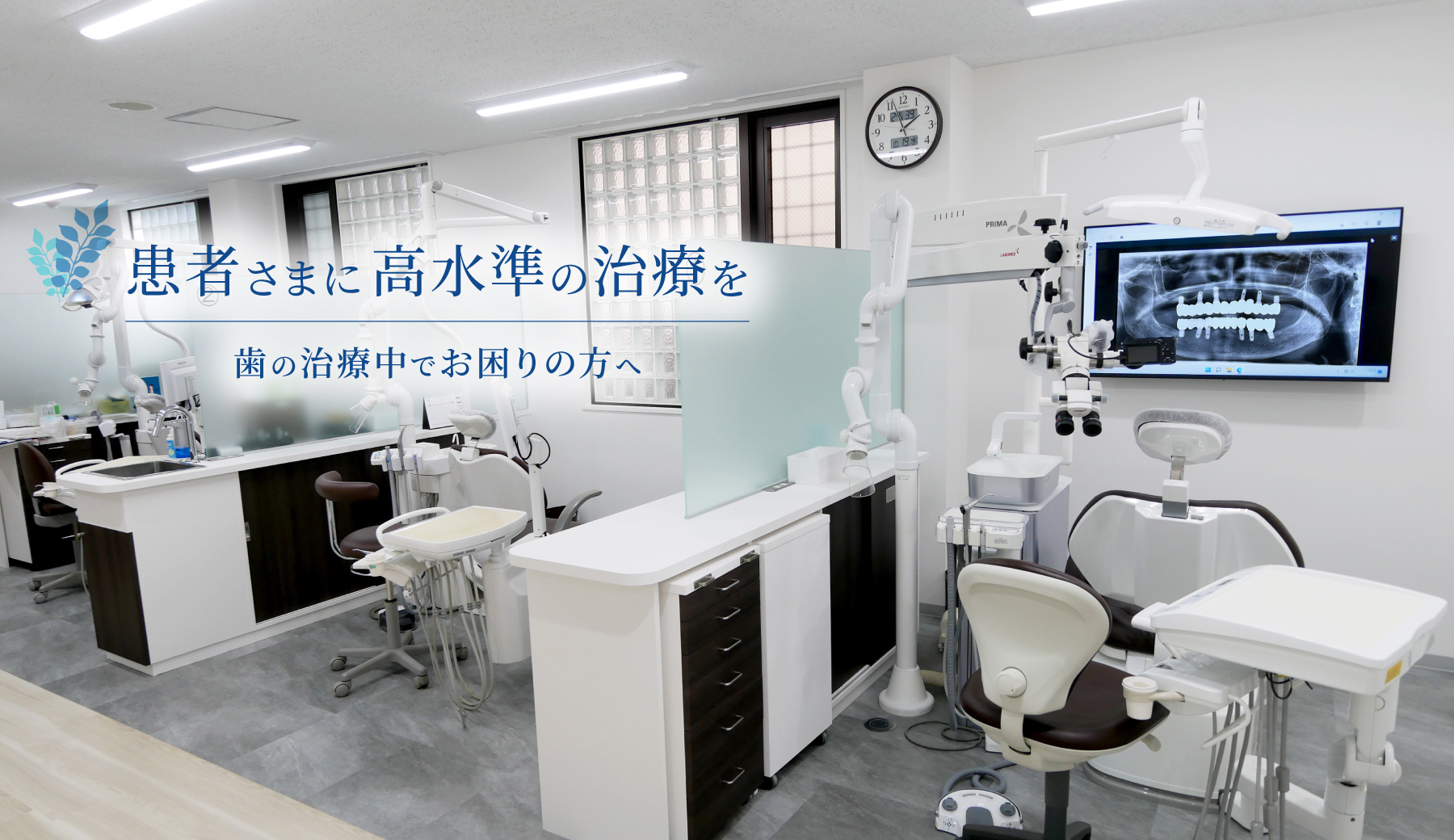 あらい歯科医院 の写真