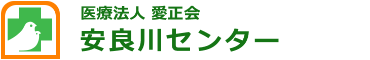 安良川センター