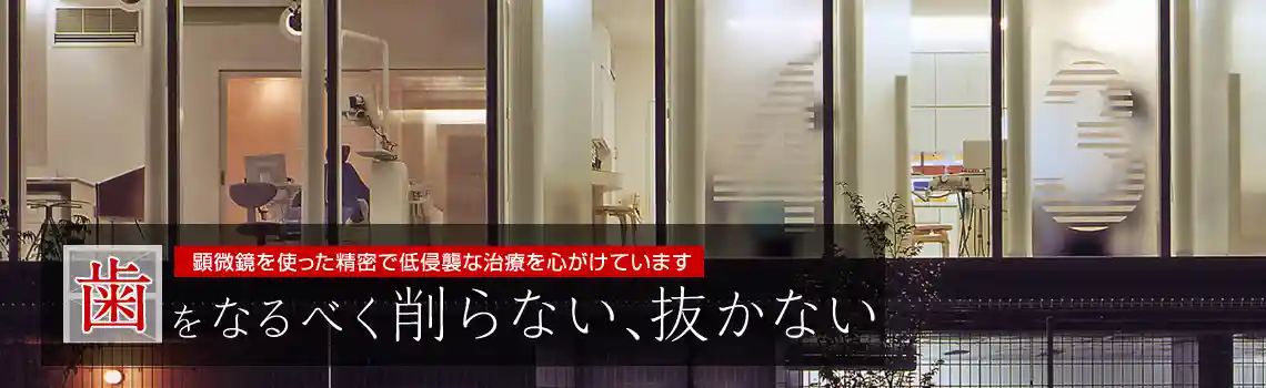 荒木歯科医院 の写真
