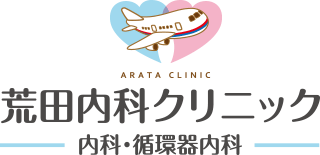 医療法人社団浩洋会 荒田内科クリニック