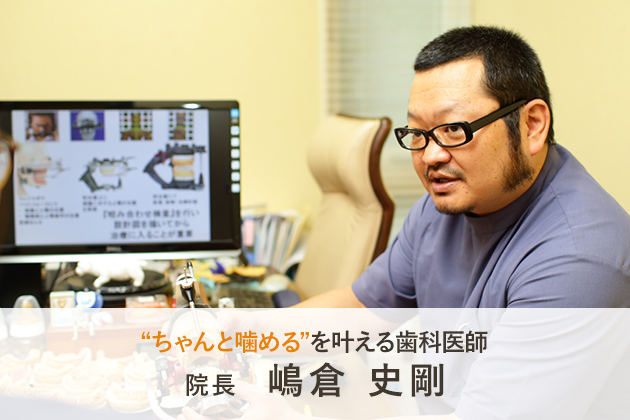 あらやしき歯科医院 の写真