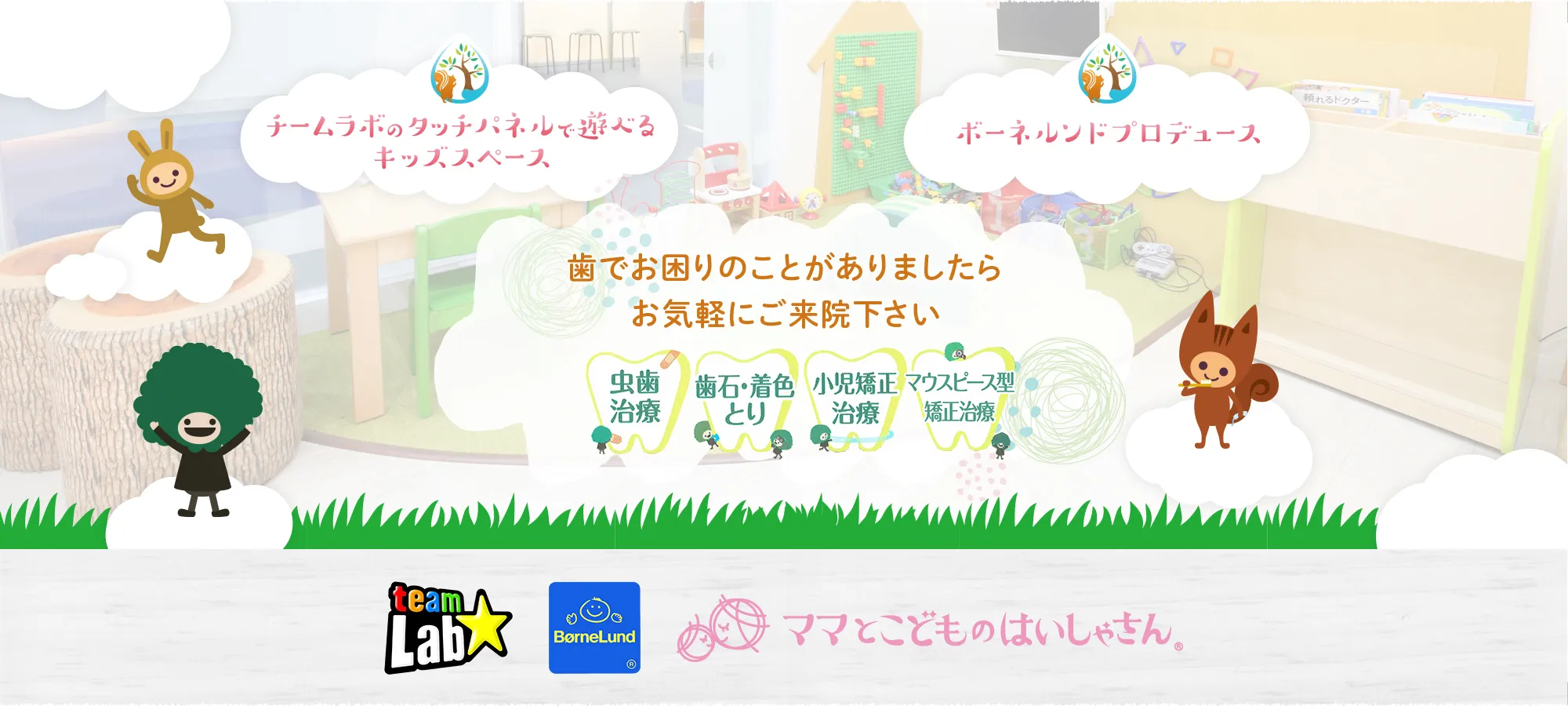 公式案内画像
