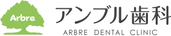 アンブル歯科